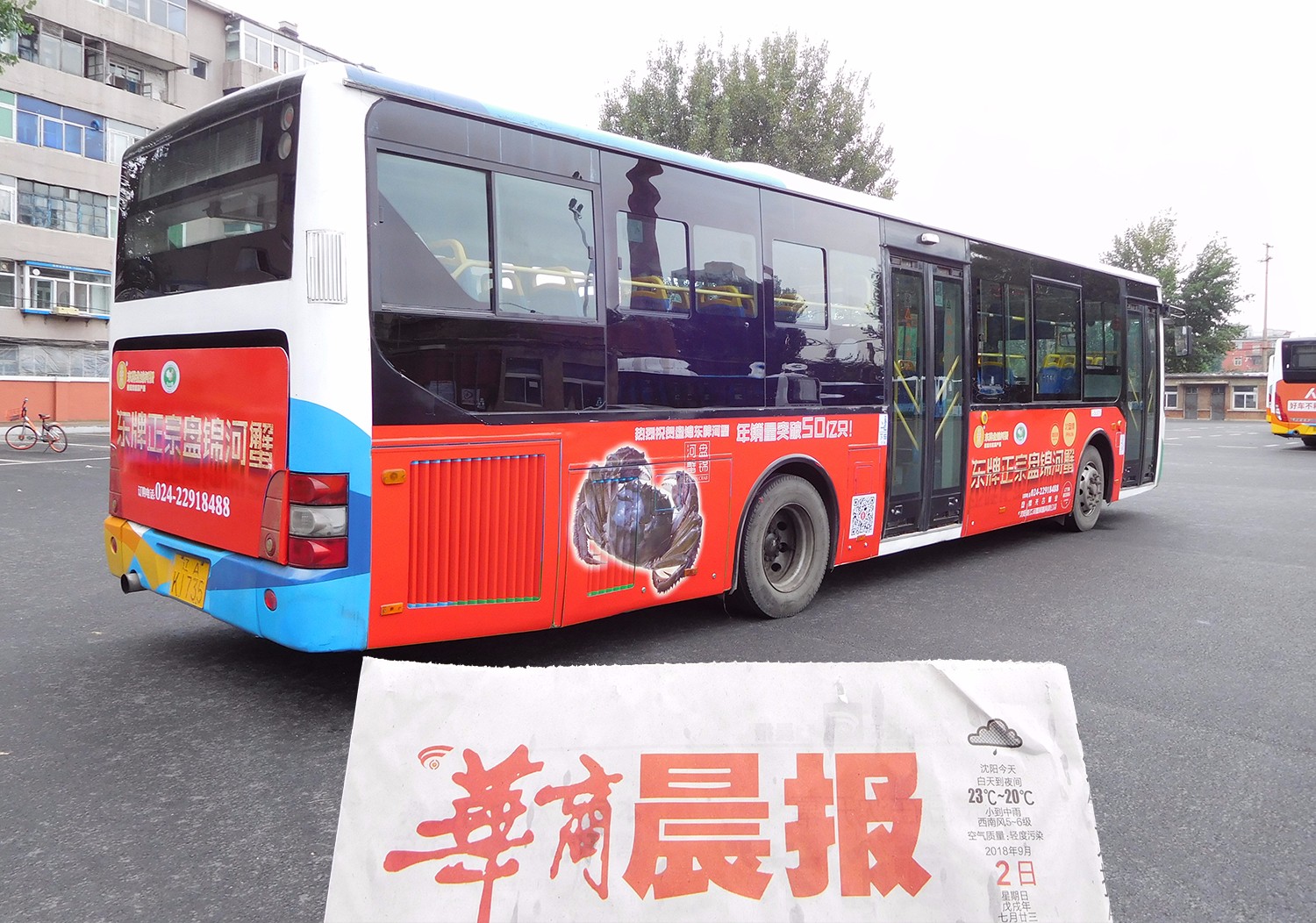 沈阳市248路公交车身广告
