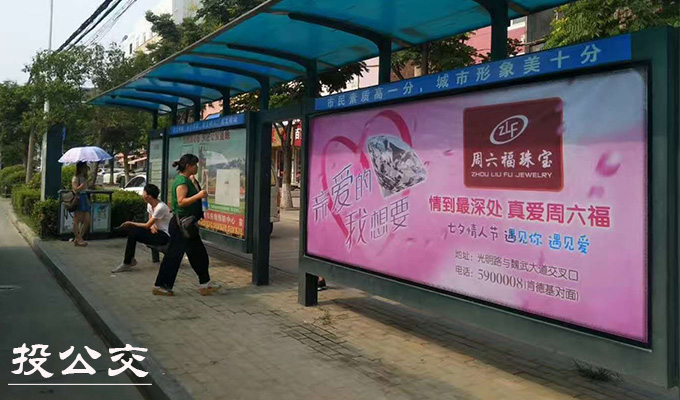 亳州公交候车亭广告.jpg 亳州公交候车亭广告.jpg