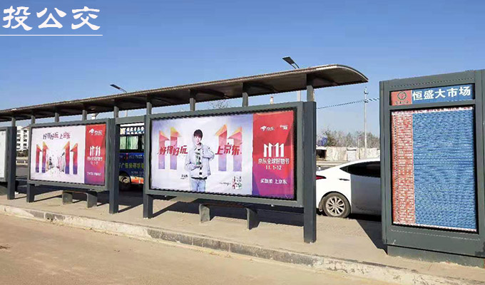 菏泽公交候车亭广告.jpg 菏泽公交候车亭广告.jpg