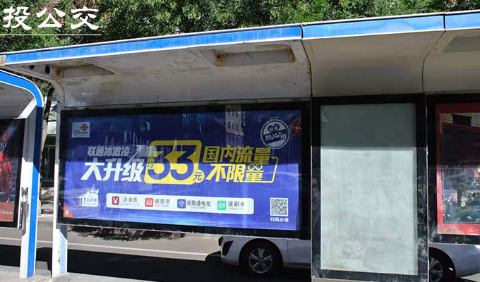 呼和浩特公交候车亭广告.jpg 呼和浩特公交候车亭广告.jpg