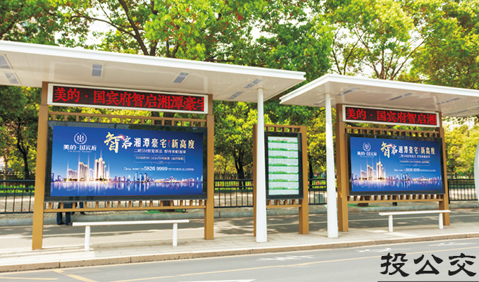 湘潭候车亭公交广告.jpg 湘潭候车亭公交广告.jpg