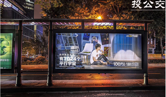 南京公交候车亭广告.jpg 南京公交候车亭广告.jpg