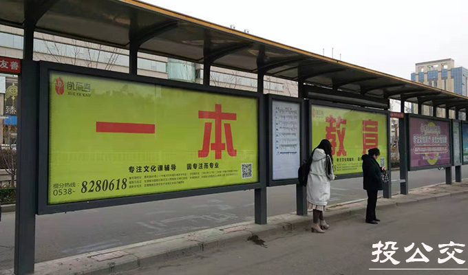 泰安公交候车亭广告.jpg 泰安公交候车亭广告.jpg