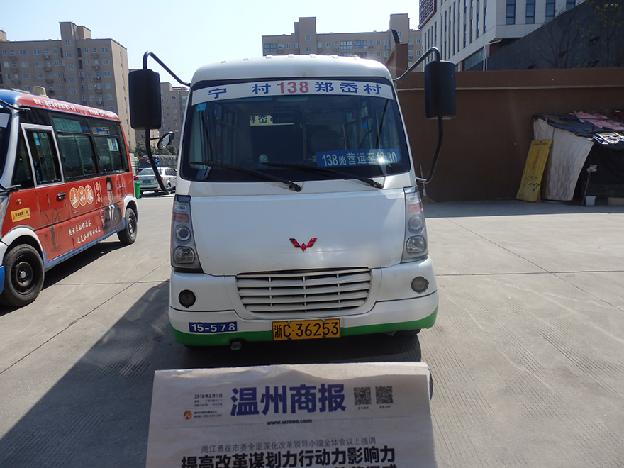 138路公交1.png