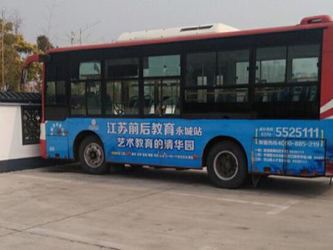 商丘永城市公交线路