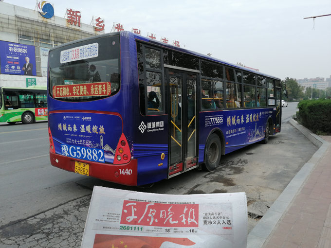 首页 产品中心>产品详情 投公交平台为您提供河南新乡公交车身广告