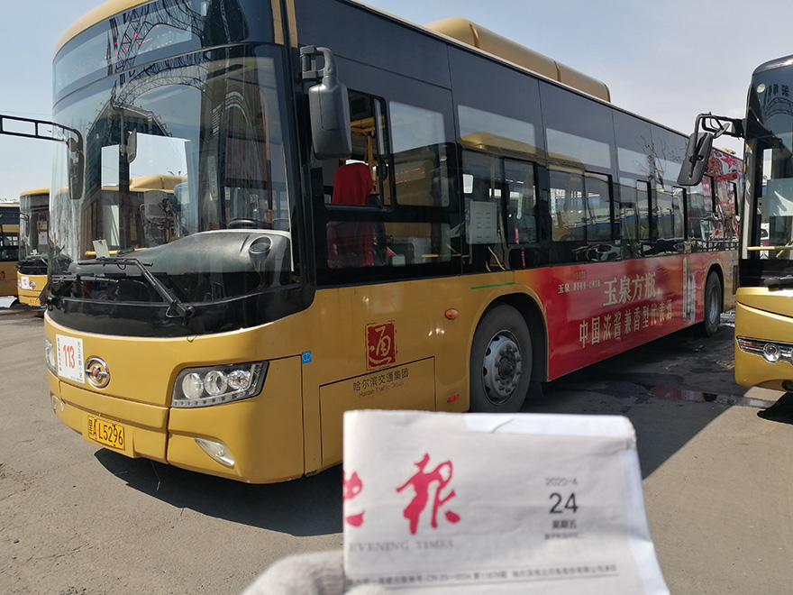 哈尔滨113路公交车广告