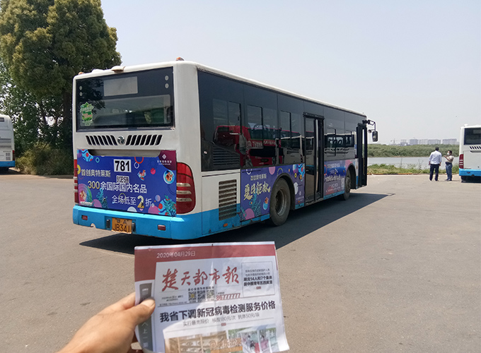 武汉公交车身广告.jpg