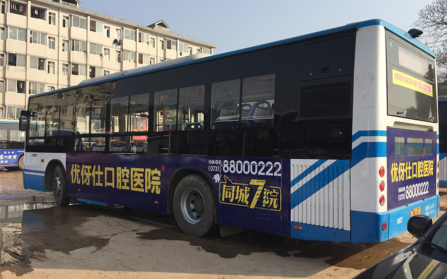 长沙202路公交车身广告案例.jpg 长沙202路公交车身广告案例.jpg
